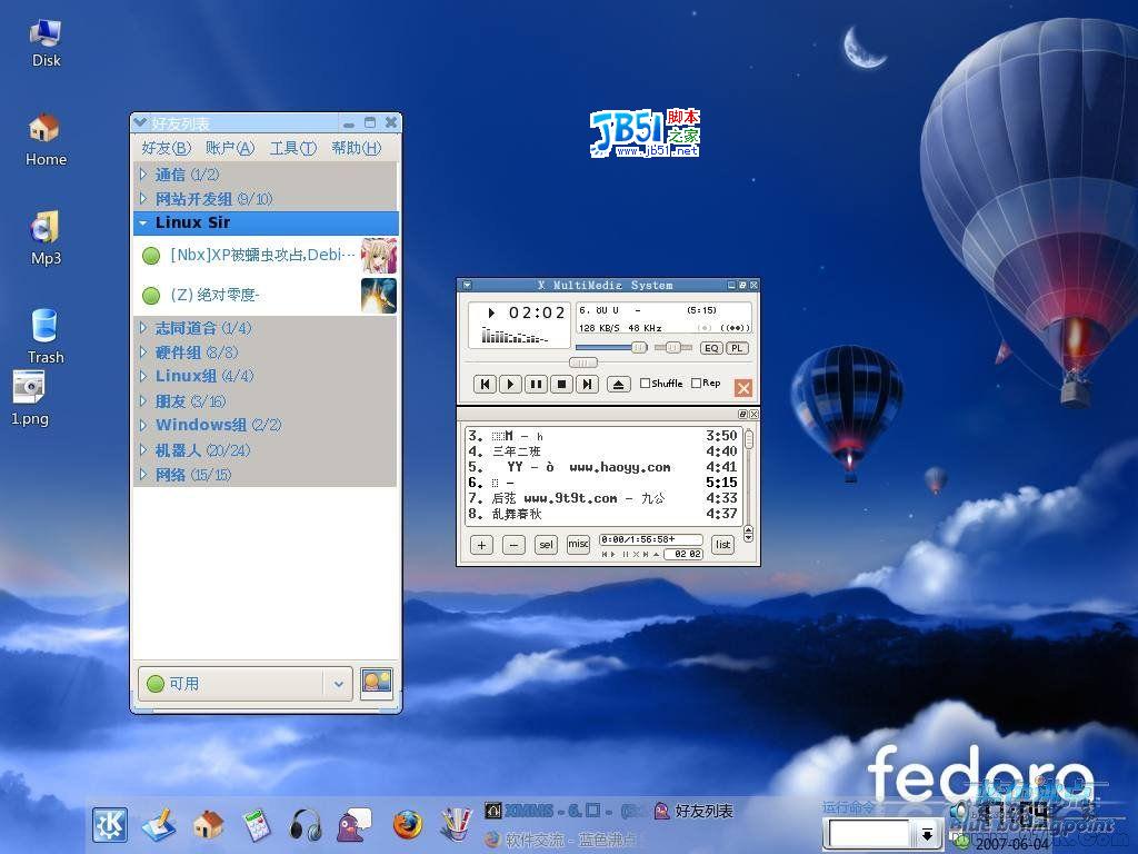 Fedora 7 (FC-7)下載地址,比較快