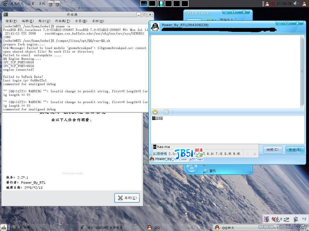 Freebsd 下運(yùn)行 QQ For Linux 的方法