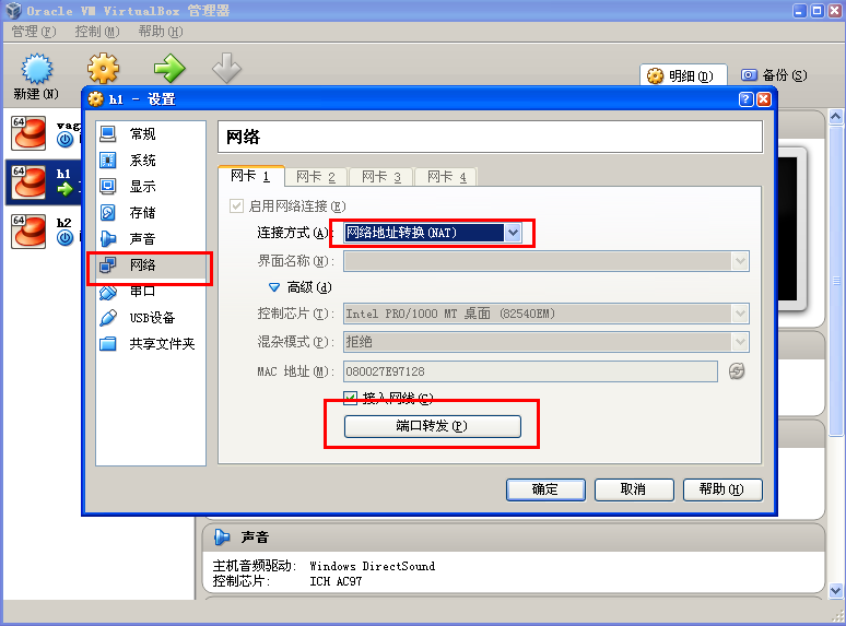 Oracle VM Virtual中CentOS自動(dòng)獲取IP地址設(shè)置方法