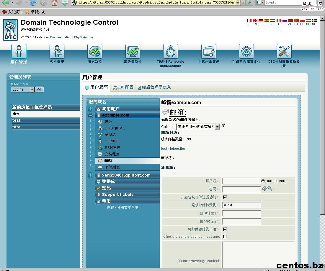 CentOS中安裝商業(yè)主機控制面板DTC(Domain Technologie Control)