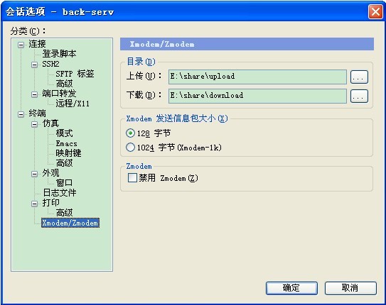 Linux中使用SecureCRT上傳、下載文件命令sz與rz用法實例