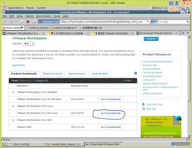 在Linux系統下安裝Vmware(虛擬機)圖文教程步驟詳細介紹