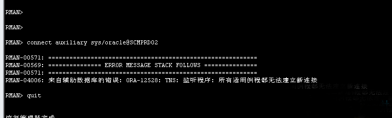 linux系統(tǒng) 配置DataGuard時報ORA-12528錯誤的解決辦法