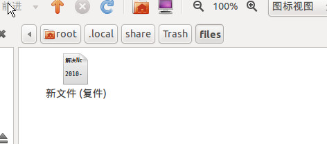 淺析linux下的回收站以及U盤中的.Trash文件夾