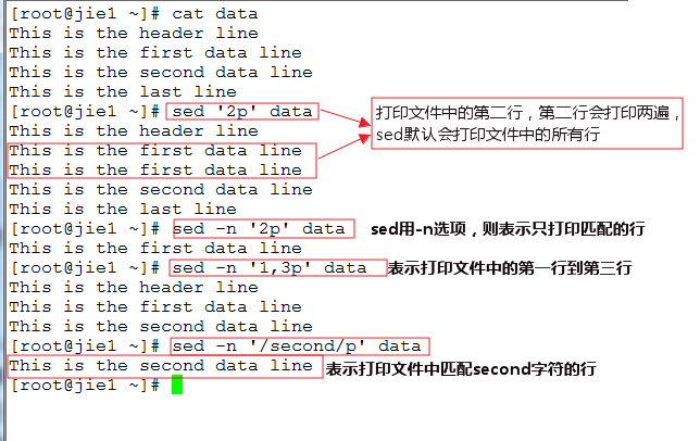 輕松學會文本處理工具之二 linux sed命令
