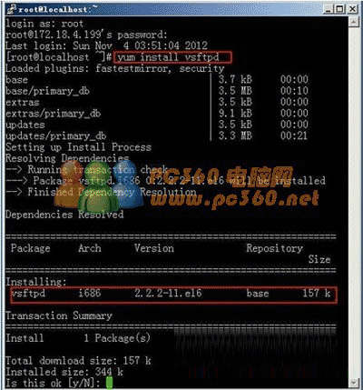 Linux安裝vsFTPd服務器詳細教程