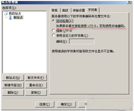 FtpClient在創建中文目錄文件名中的中文顯示亂碼解決方法