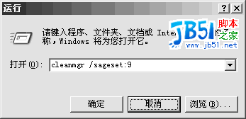 強(qiáng)大的Windows磁盤清理功能