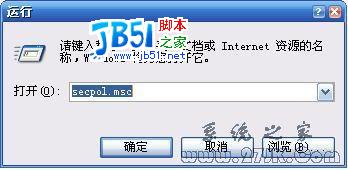 讓Windows XP、2003、2008自動登錄的設置