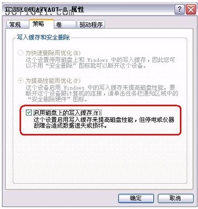 Windows系統虛擬內存的設置優化方法整理[圖文]