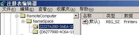 刪除win2003默認共享的打印機和傳真、計劃任務的方法[圖文]