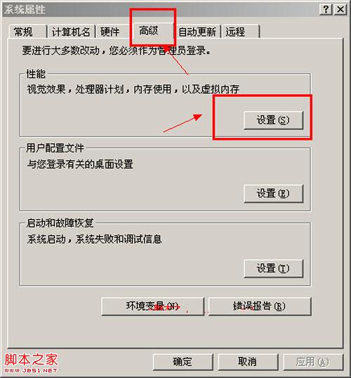 win2003中打開一些軟件時總是打不開提示數(shù)據(jù)執(zhí)行保護