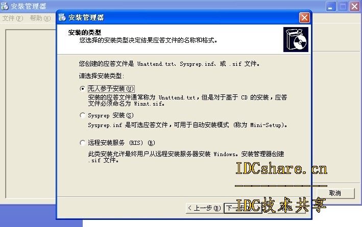 制作win2003自動安裝盤-集成補丁/Raid及硬件驅(qū)動三(編輯winnt.sif文件)