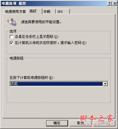 加速Windows 2003關(guān)機速度的設(shè)置方法