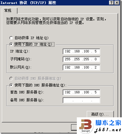 Windows2003域的企業(yè)應(yīng)用案例
