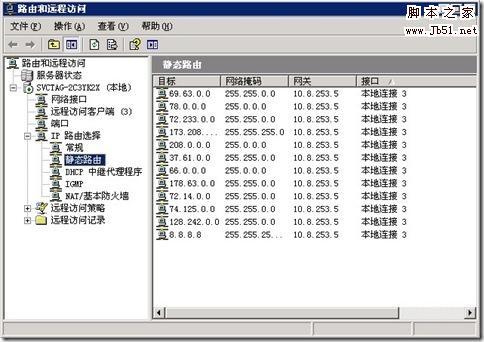 Windows 2003作中轉VPN服務器多路由共享上網的方法