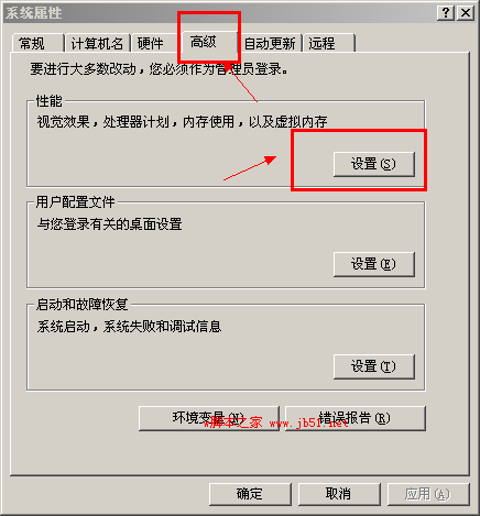 Windows Server 2003 關(guān)閉數(shù)據(jù)執(zhí)行保護的方法