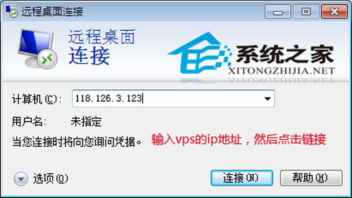 通過遠程桌面修改win2003系統密碼圖文教程