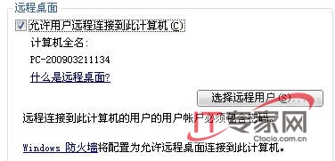 通過Windows Server終端服務(wù)實(shí)現(xiàn)遠(yuǎn)程管理