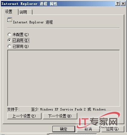 用組策略保護(hù)Windows Server 2008系統(tǒng)安全