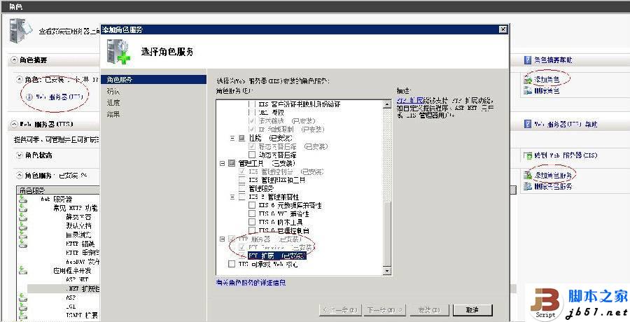 Windows Server 2008服務(wù)器配置FTP站點的方法教程