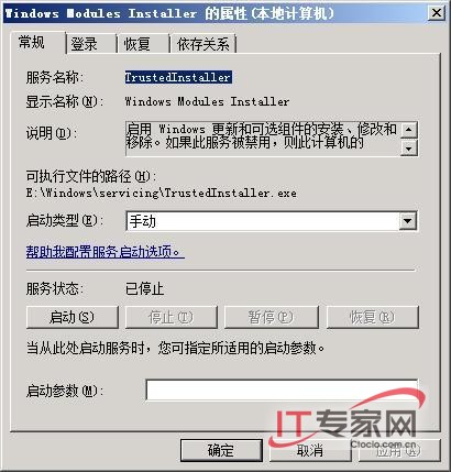 Windows Server 2008 四項優(yōu)化技巧詳解