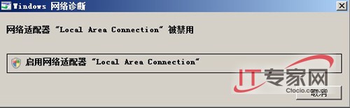 Windows Server 2008下的網(wǎng)絡(luò)排錯
