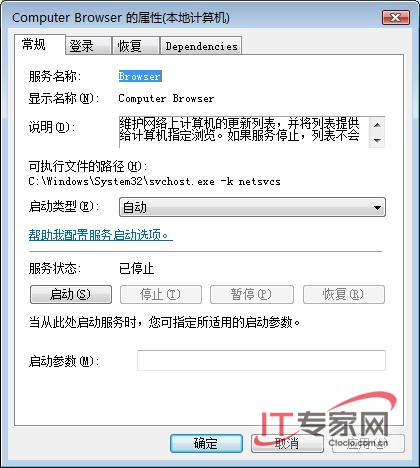 Windows Server 2008網(wǎng)上鄰居打開慢的解決
