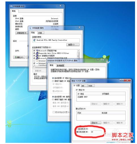 windows7系統(tǒng)雙網(wǎng)卡同時(shí)上網(wǎng)實(shí)現(xiàn)寬帶疊加