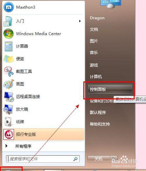 Windows7系統(tǒng)優(yōu)化之禁用多余UAC讓W(xué)in7運(yùn)行得更快