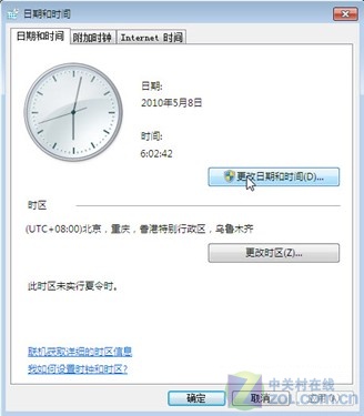怎樣在Windows 7系統(tǒng)中定制一個(gè)簡(jiǎn)單個(gè)性化時(shí)鐘