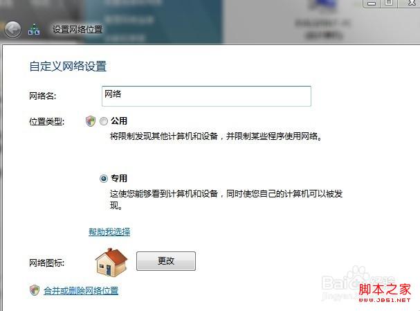 windows7系統(tǒng)本地連接受限上不了網(wǎng)提示未識(shí)別網(wǎng)絡(luò)