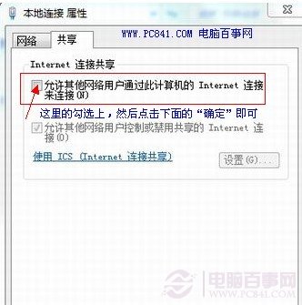 Win7筆記本做wifi熱點(diǎn) Win7筆記本如何當(dāng)無(wú)線路由器