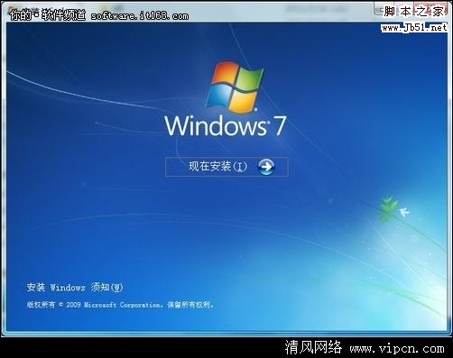Windows7簡單的安裝方法和硬件驅(qū)動說明