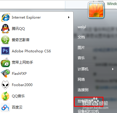 windows7系統(tǒng)自帶備份怎么還原詳細(xì)圖解