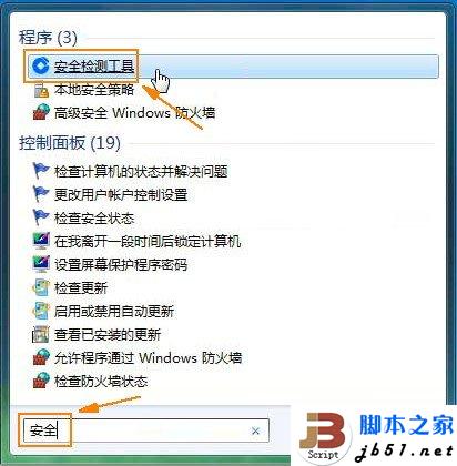 64位Windows 7系統(tǒng)IE瀏覽器不能使用建行U盾支付的解決方法