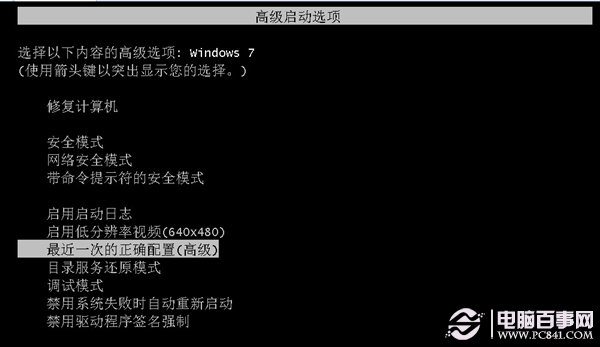 win7開機自動診斷修復(fù)無法進入系統(tǒng)重啟無效的故障解決