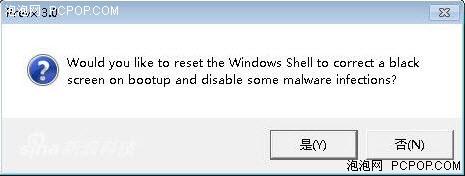 新補丁引發win7黑屏只剩下資源管理器窗口問題解決方法