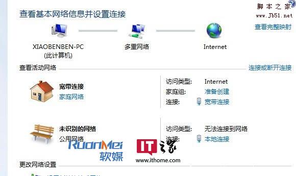 揭秘：你怎么知道Windows 7 網(wǎng)絡(luò)受限的問題？