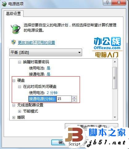 Windows7卡機(jī)問(wèn)題的解決方法(圖文)