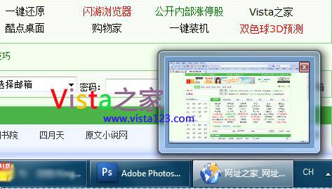 加速Windows 7的任務(wù)欄窗口預(yù)覽的方法
