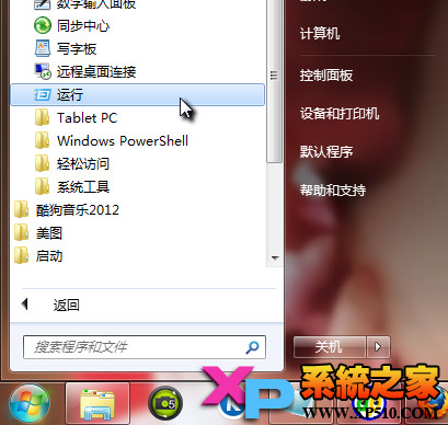 Win7系統(tǒng)關(guān)閉GUI引導(dǎo)的方法圖文步驟