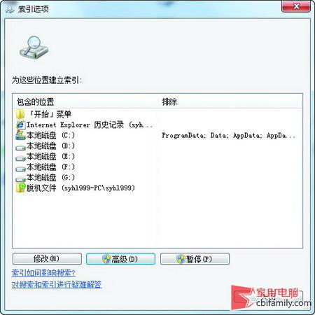 在Windows7下實現(xiàn)全文搜索pdf文件的方法
