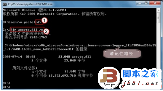 Windows7中安裝驅動程序時 出現(xiàn)錯誤信息找不到指定模塊的解決