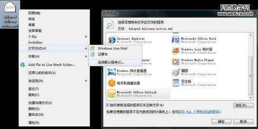 win7 設(shè)計(jì)文件的打開方式