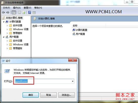 win7利用組策略設(shè)置電腦開機登錄密碼次數(shù)限制技巧圖解