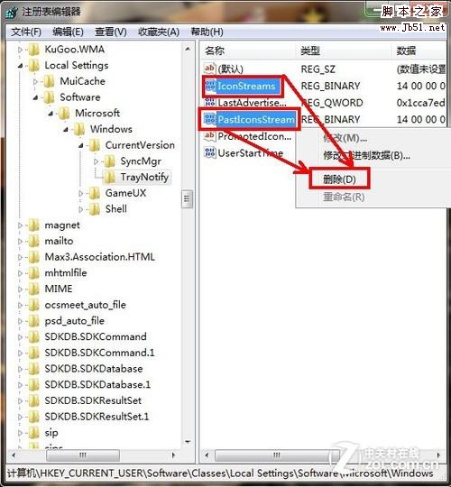 如何清除Windows 7通知區(qū)無效圖標(biāo)解決系統(tǒng)運(yùn)行緩慢的問題