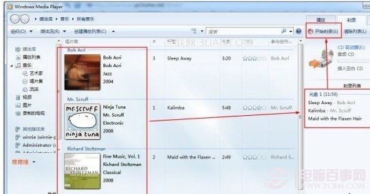 win7系統(tǒng)如何刻錄CD光盤且不需要任何軟件