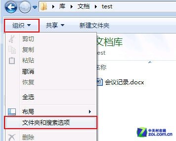 如何讓W(xué)in7系統(tǒng)顯示文件擴(kuò)展名的設(shè)置步驟？