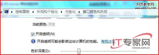 Windows7 個(gè)性化設(shè)置中的失敗之處